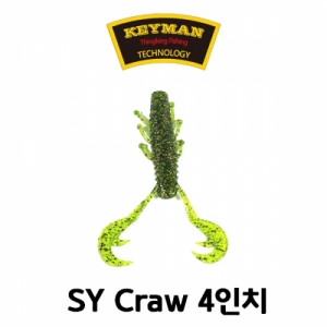 강화발이 피싱샵,키맨 SY 크로우 4 (Craw)